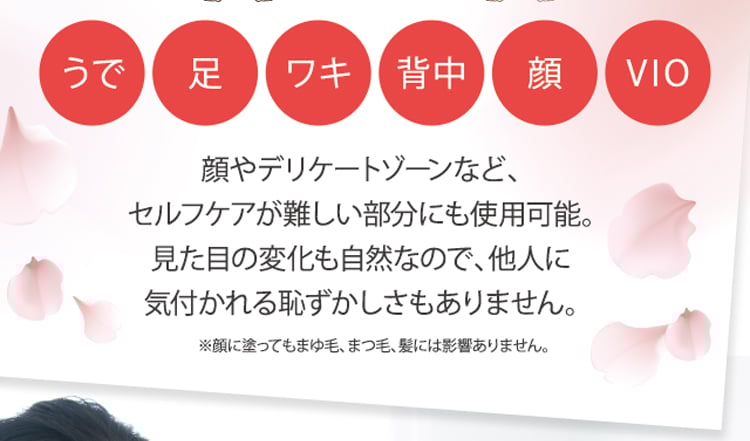全身しっとりツルスベ